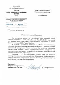 ООО "Газпром Добыча Ямбург"